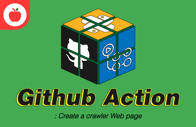 Github Action을 활용한 크롤러 웹 페이지 만들기