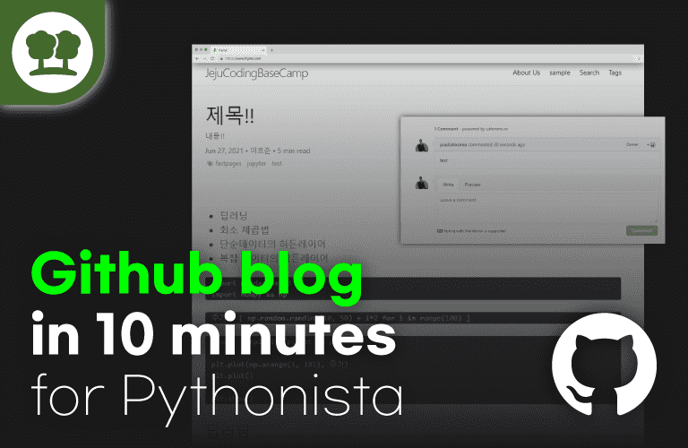 10분만에 만드는 github blog for Pythonista