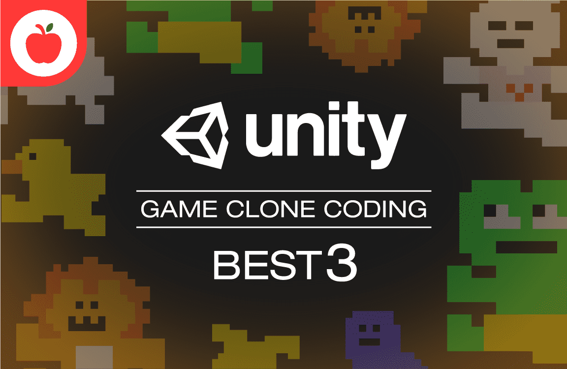따라하며 배워보는 Unity3D 게임 클론 BEST3
